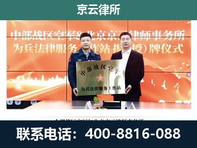 法库-专业拆迁律所