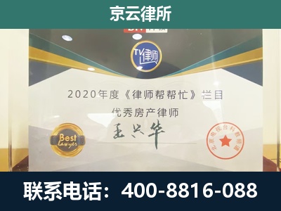 法库-专业拆迁律师