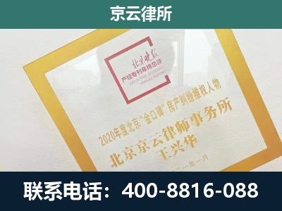 法库-企业征地维权律师