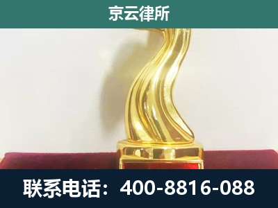 法库-企业拆迁补偿律师