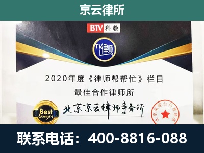 法库-企业征收律师