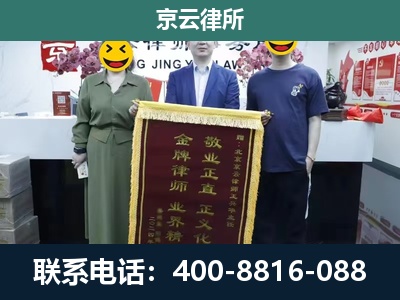 法库-企业拆迁纠纷律师